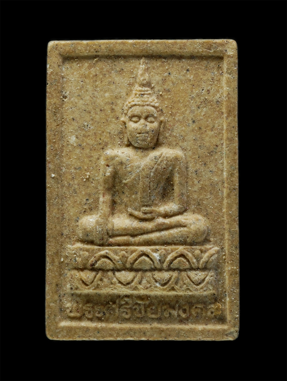 3Dec24 (203)p.jpg - พระศรีชัยมงคล หลังพระอธิการนิพนธ์ ทินฺนาโภ วัดศรีวารีน้อย ต.ศรีษจรเข้ใหญ่ อ.บางเสาธง จ.สมุทรปราการ เนื้อผงพุทธคุณ ผงว่าน พระเก่าสวย มวลสารดี | https://kamulet.in.th